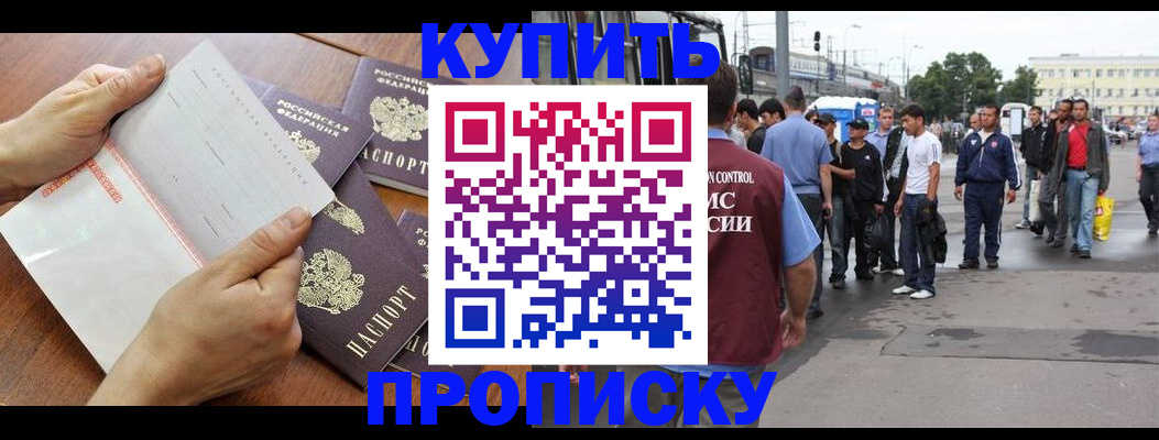 прописка гарантия в Великих Луках