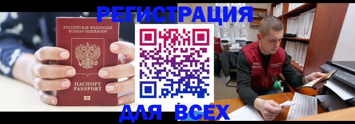 временная регистрация госуслуги в Великих Луках