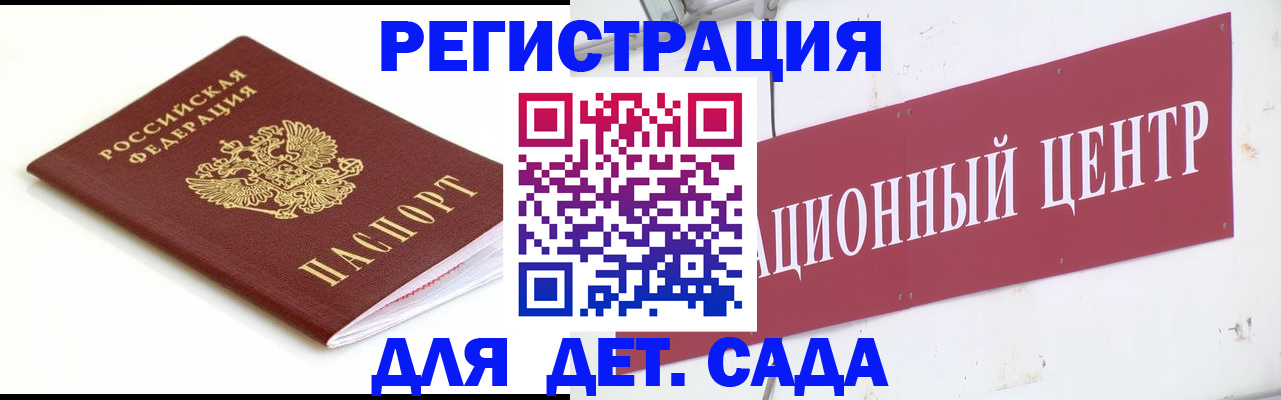 прописка регистрация в Великих Луках