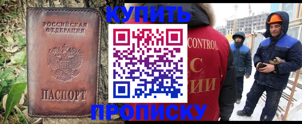 где прописаться в Великих Луках